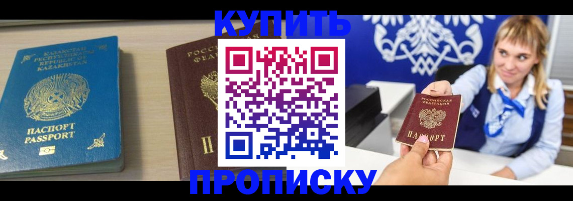 регистрация для школы в Калаче