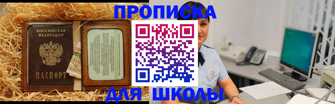 прописка гарантия в Калаче