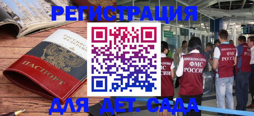 прописка в Калаче